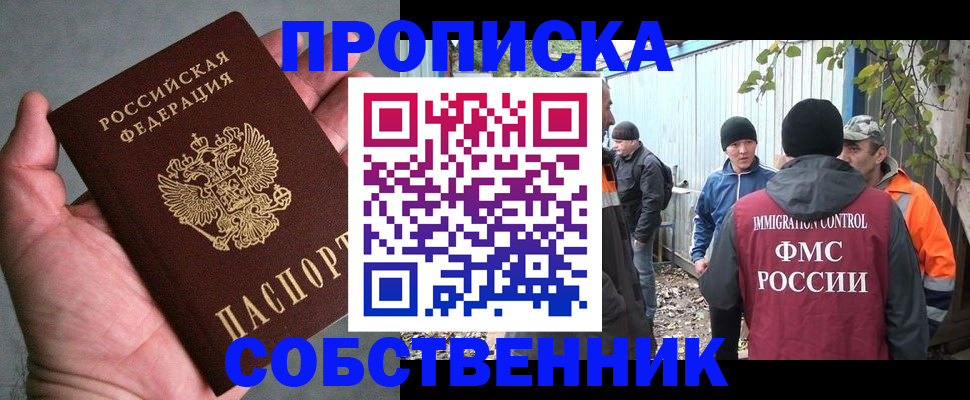 временная регистрация купить в Среднеуральске