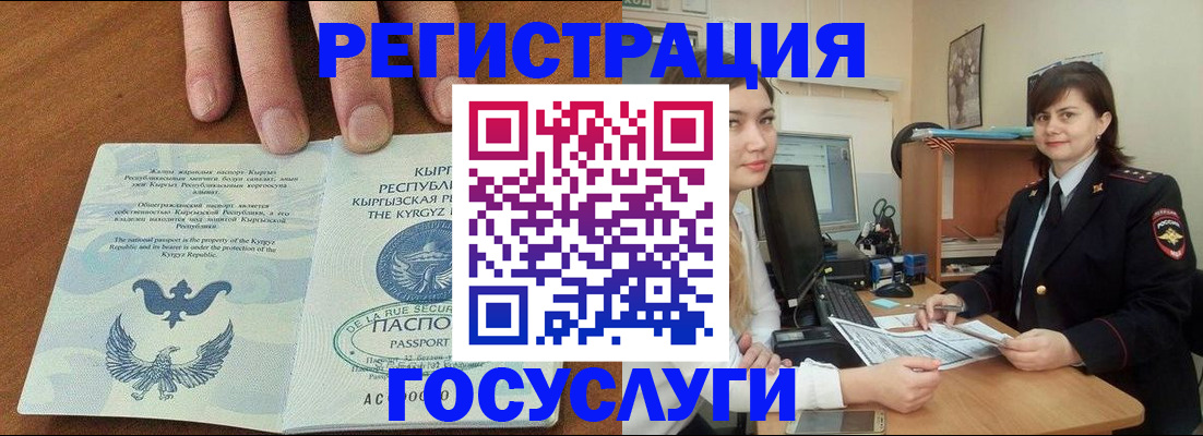 прописка иностранных граждан в Среднеуральске