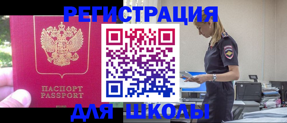 купить прописку в Среднеуральске