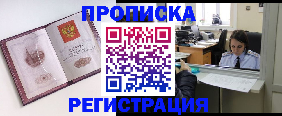 временная прописка в Среднеуральске
