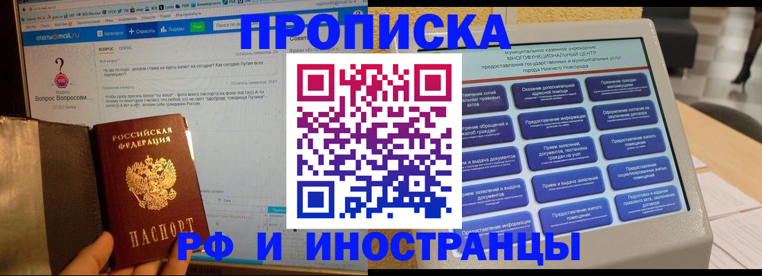 временная регистрация надежно в Среднеуральске